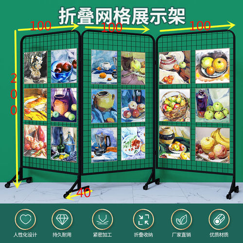 折叠网格展示架绘画展画室幼儿园作品展架美术展览圆角铁艺展示架