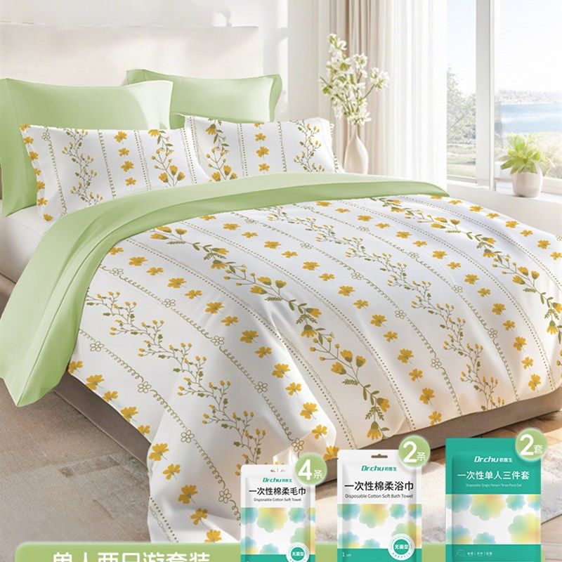 一次性床单四件套床上床品被罩床单枕套被套住酒店隔脏加厚旅行游,户外/登山/野营/旅行用品,一次性床单被套,淘宝优惠券,粉丝福利购,淘宝优惠卷