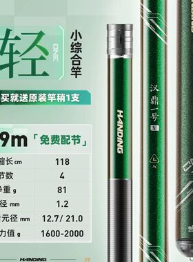 一号五代L版鲫鱼竿 超轻量小综合竿37调鱼竿碳素手杆超细鲫竿