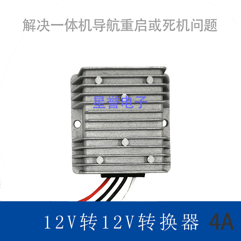 车载导航稳压模块车载行车记录仪稳压模块解决导航行车记录仪重啓,汽车用品/电子/清洗/改装,电源转换器,淘宝优惠券,粉丝福利购,淘宝优惠卷