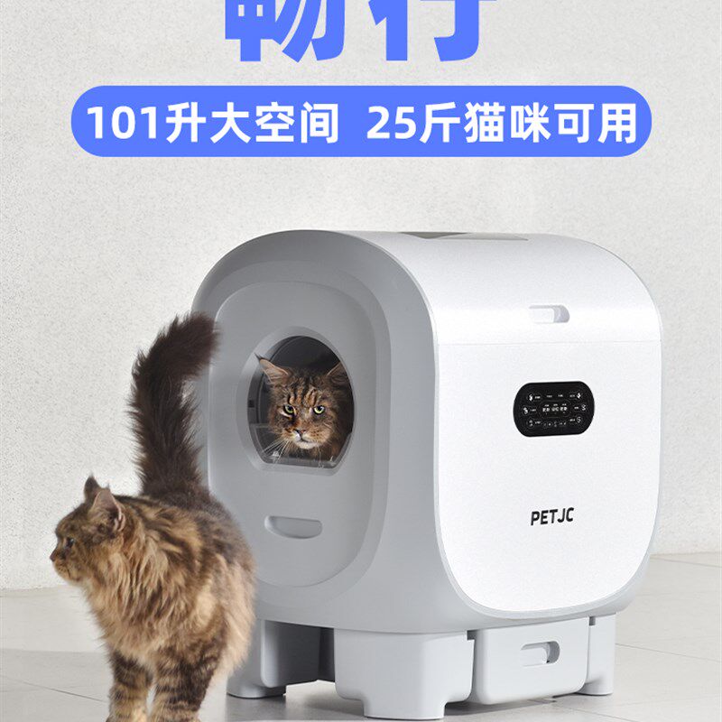 畅行智能猫砂盆超大号全自动猫厕所电动猫咪用品防外溅封闭铲屎机