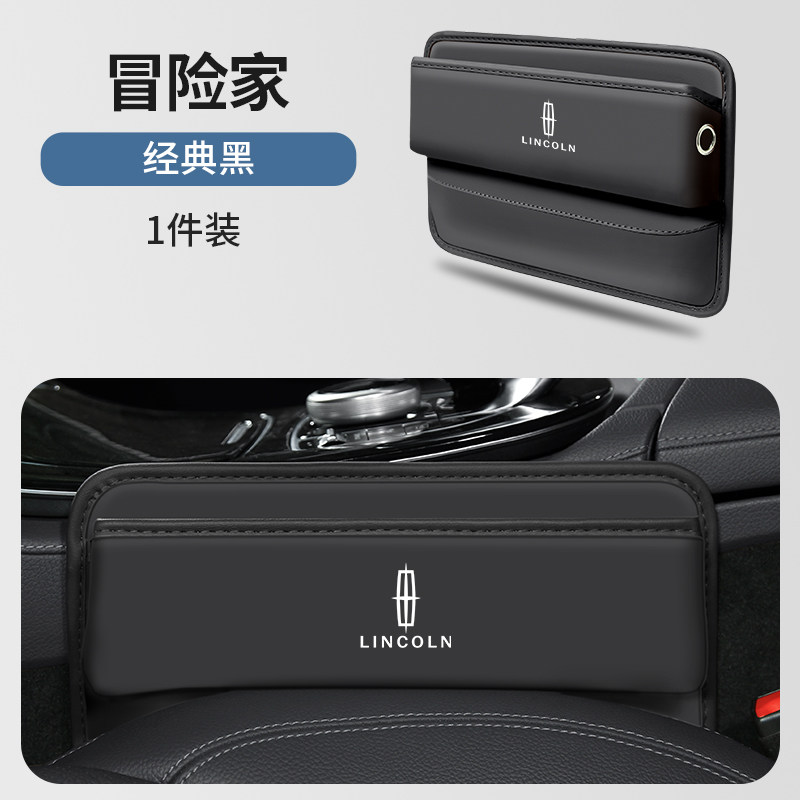适用林肯冒险家航海家飞行家汽车夹缝收纳盒内饰座椅装饰储物用品,汽车用品/电子/清洗/改装,车载收纳箱/袋/盒,淘宝优惠券,粉丝福利购,淘宝优惠卷