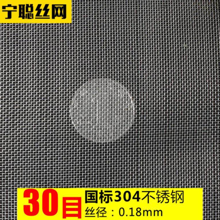 304不锈钢网铁网过滤筛室外下水道过滤网盖户外防护网纱窗养殖网