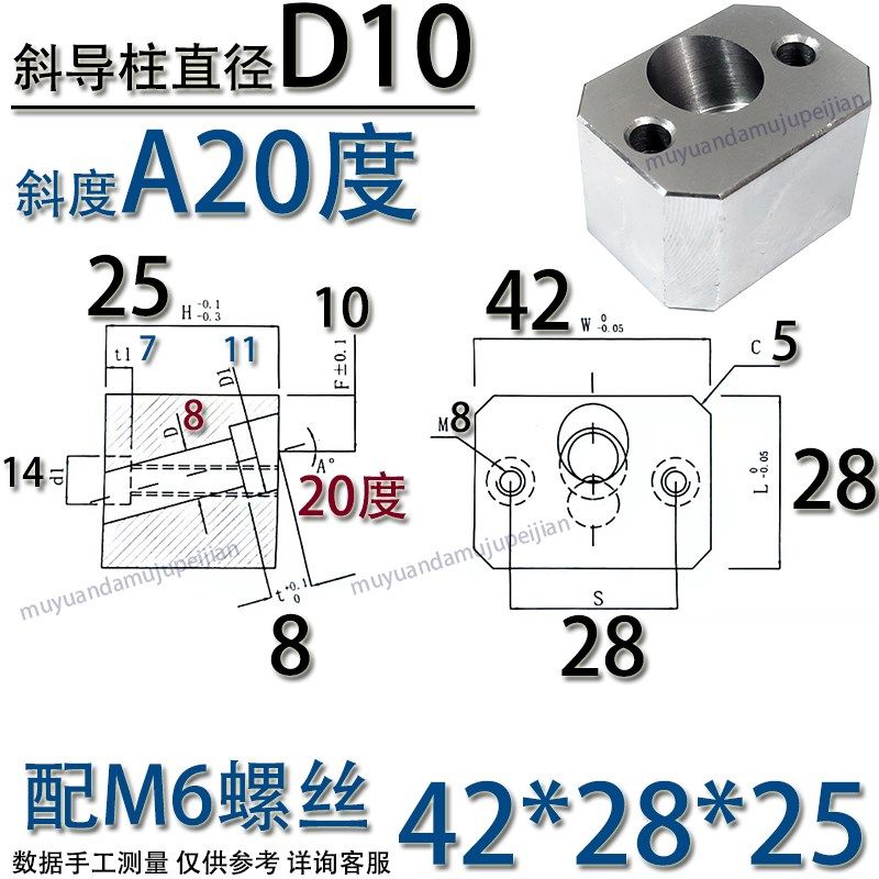 精密模具斜导柱固定座 T型斜导柱固定座 铲基滑块锁挤紧块方型F型