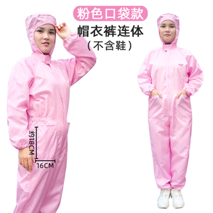 无尘服连体有口袋带鞋 喷漆服橙色工业粉尘连体防尘服 男女全身套装