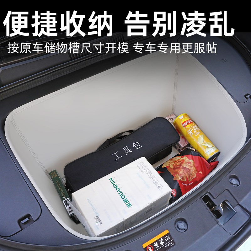 适用于长安深蓝L07专用前备箱垫汽车内饰用品大全配件改装件24款