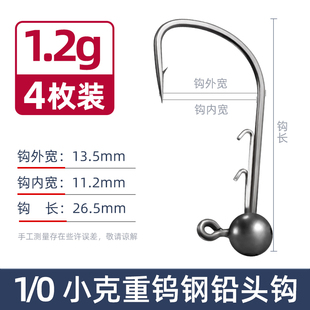 钨钢铅头钩根钓钩黑坑正钓双饵挂抢鱼鲈鳜鱼钩小克重大钩门铅头钩