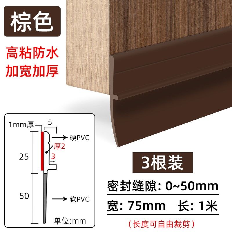 加宽门缝门底防风条隔音房门底部挡风密封条自粘浴室门防虫挡水条