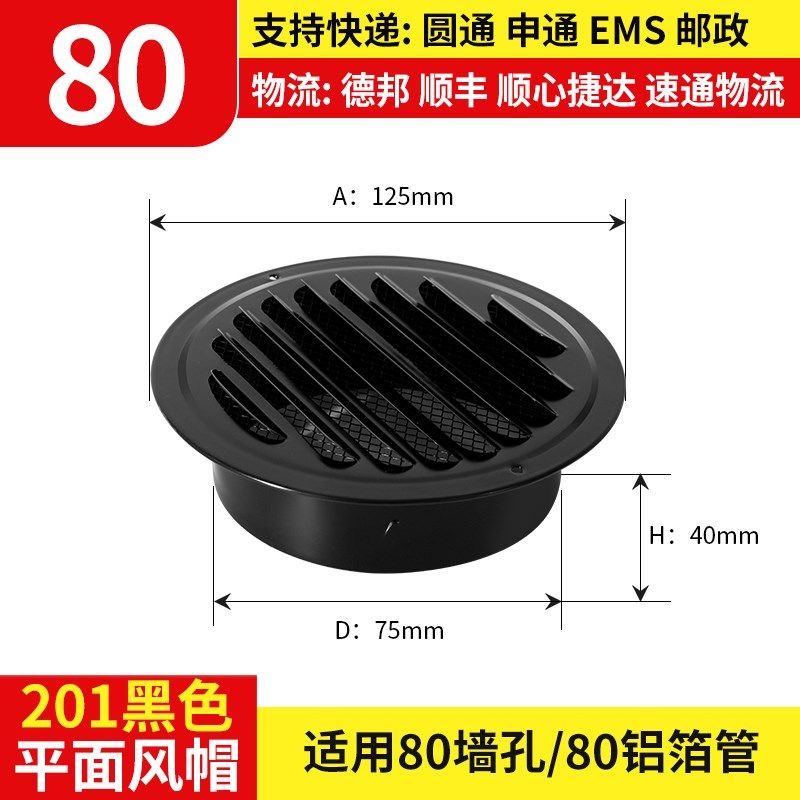 不锈钢风帽平头油烟机排烟管外墙通风排风口室外防风罩厨房出风口,电子/电工,室内新风系统,淘宝优惠券,粉丝福利购,淘宝优惠卷