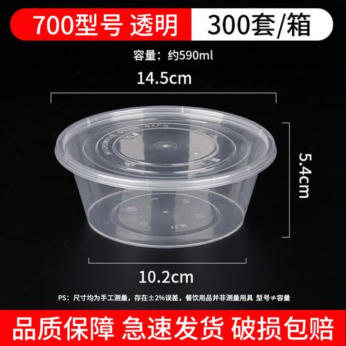 一次性餐盒外送打包盒快餐盒加厚塑料汤粉便当盒带盖子1250ml外送