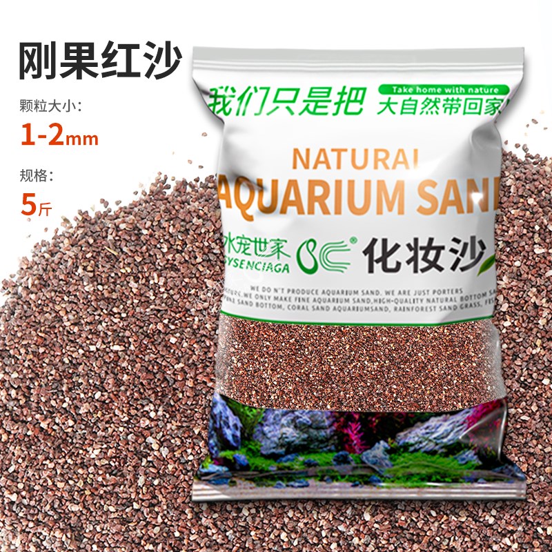 鱼缸底砂造景沙子原生溪流石头南美缸鼠沙乌龟冬眠水晶沙装饰石子