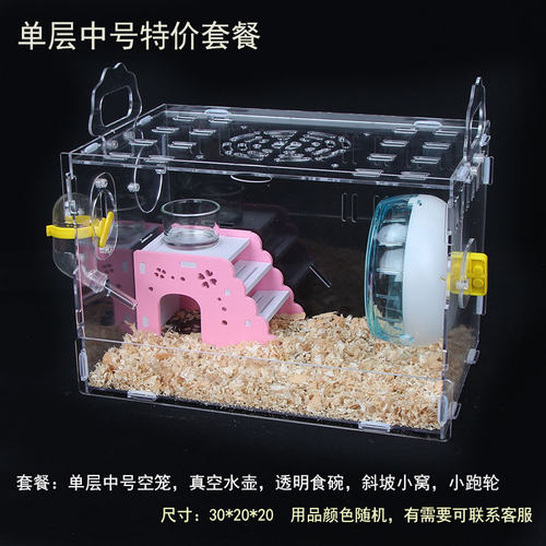 透明单层仓鼠宝宝亚克力笼子金丝熊笼超大别墅窝用品玩具城堡