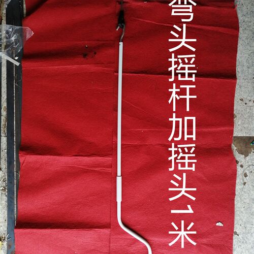 电动车库卷帘门手动摇杆把 伸缩阳光雨棚摇把 卷闸门管状电机摇杆