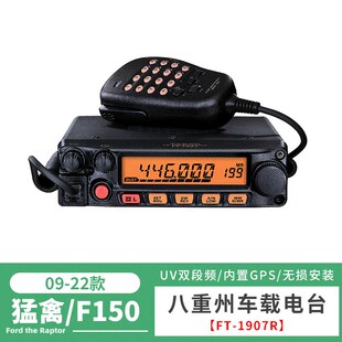 适用于15-23款猛禽F150手机支架车载电台魔钻中控多功能平台配件