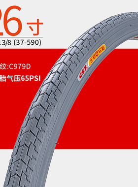 24寸26寸正新轮胎20/22/24/26/27x13/8轮椅灰色车胎女士自行车胎