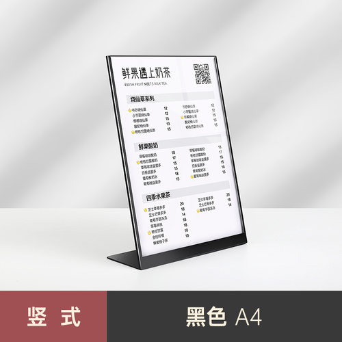 奶茶店菜单展示牌不锈钢金属台卡a3亚克力桌面立牌A4点餐牌价目表