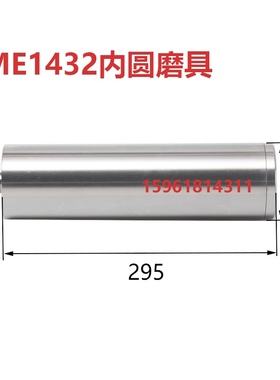 陕西机床厂ME1432B M131W内圆磨具内圆磨头轴 外经95磨床内孔主轴