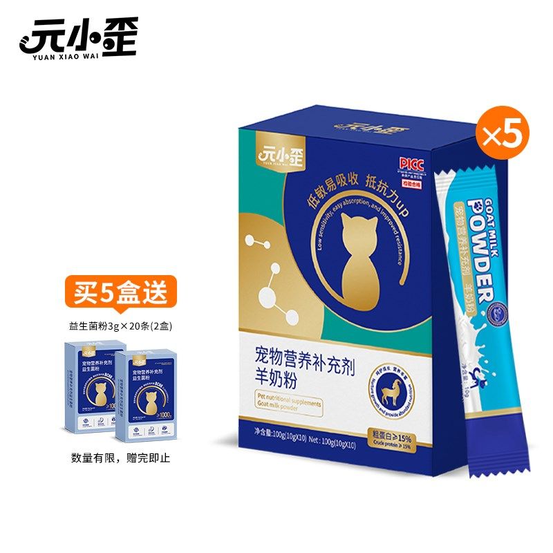 元小歪宠物羊奶粉猫咪狗狗专用幼猫崽儿新生猫乳铁蛋白营养补充剂,宠物/宠物食品及用品,猫奶粉,淘宝优惠券,粉丝福利购,淘宝优惠卷