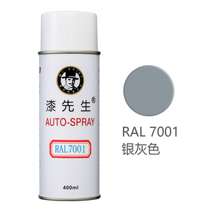 7001 7000 7002 7003 7005自喷漆 劳尔RAL6035 7004 6036