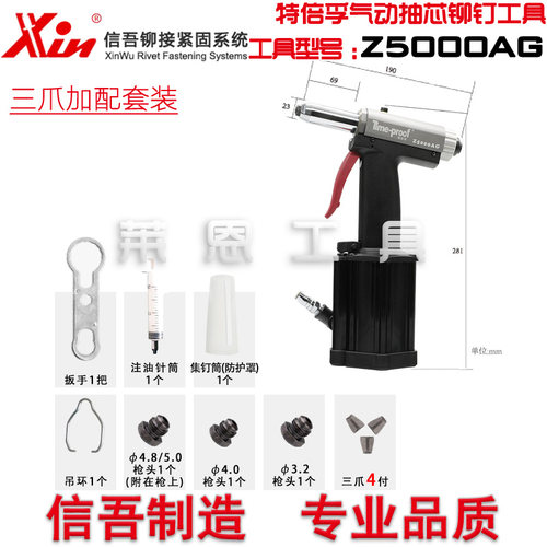 轻便强力特倍孚Z5000AG气动抽芯铆钉枪拉铆枪拉钉枪铆钉机自吸式