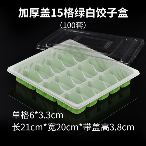 一次性饺子盒塑料冻水饺盒带加厚盖20分格商用餐盒外卖打包盒托盘