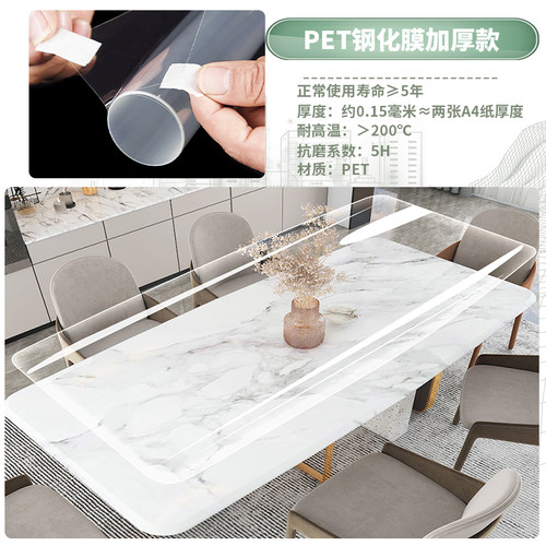 实木餐桌耐高温家具透明保护膜大理石岩板茶几石英石台面防烫贴膜