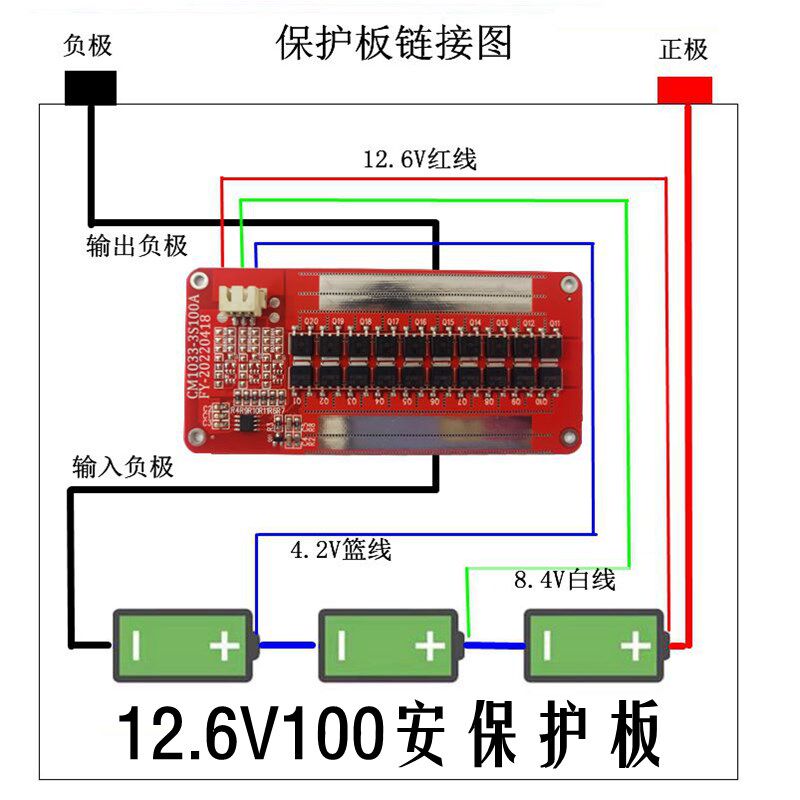 12V14V16V锂电池三元保护板3串200A18650聚合物磷酸铁锂组装配件