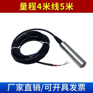 投入式 液位变送器 液位传感器控制仪静压液位计水位传感器4-20MA