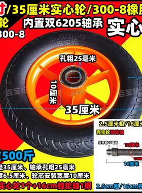 16寸400-8实心轮39cm橡胶轮14寸手推车轮子25mm30mm双轴承轮车轮