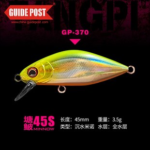 路标塘鲏沉水米诺鳑鲏路亚假饵溪流微物硬饵黑坑鳟鲈鱼马口鳜溪哥