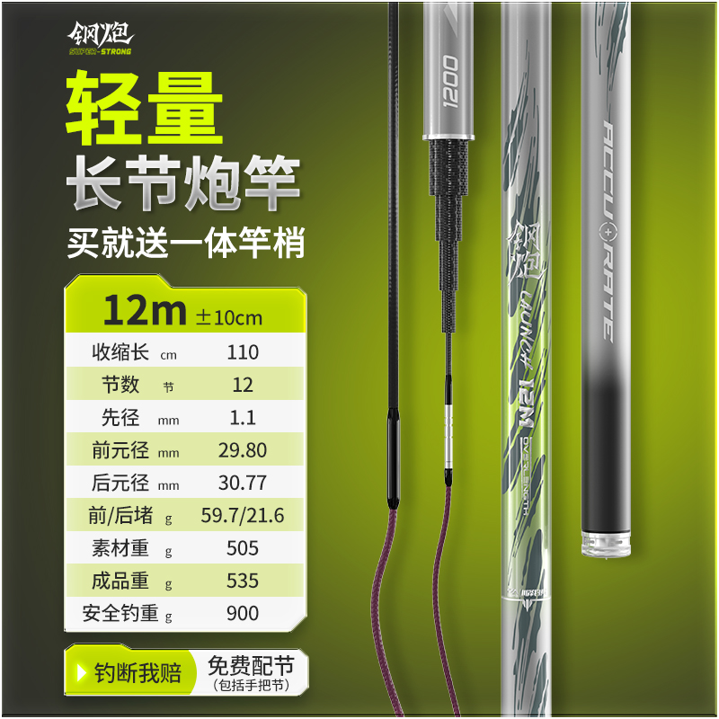 传统钓长杆炮杆超轻超硬炮竿10/11/12/13/14米钓鱼竿打窝竿