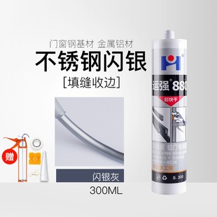 铝合金闪银色铝塑板工程结构密封胶金属铝色银灰门窗专用玻璃硅胶