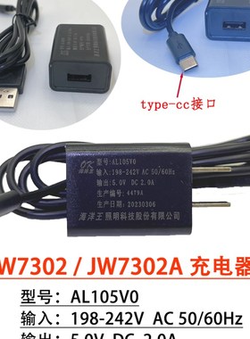 7623/7622/7620/7301/7302A/7210/5133/5130/7102A充电器