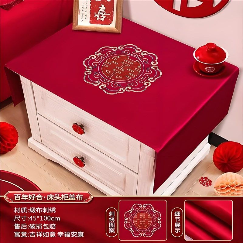 结婚床头柜盖布防尘巾婚房布置装饰套装喜庆红色桌布结婚用品大全,节庆用品/礼品,婚房装扮用品,淘宝优惠券,粉丝福利购,淘宝优惠卷