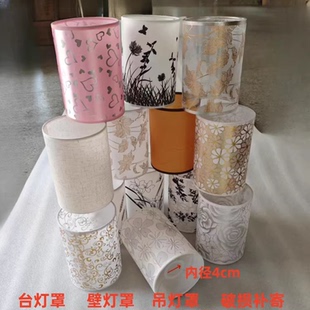 台灯替换灯罩通用台灯灯罩可替换三头餐吊灯罩配件直筒E27灯口