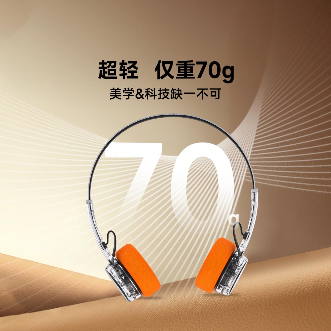 吴建豪明星同款mondo耳机