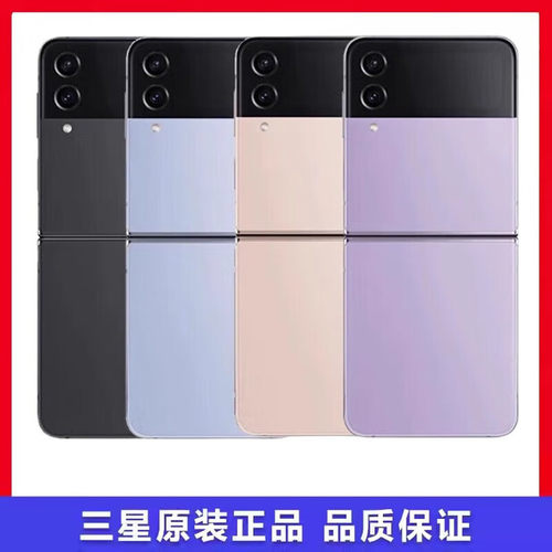 适用于三星Z Flip4后盖F7210上下盖折叠屏后壳外壳上下壳玻璃后盖