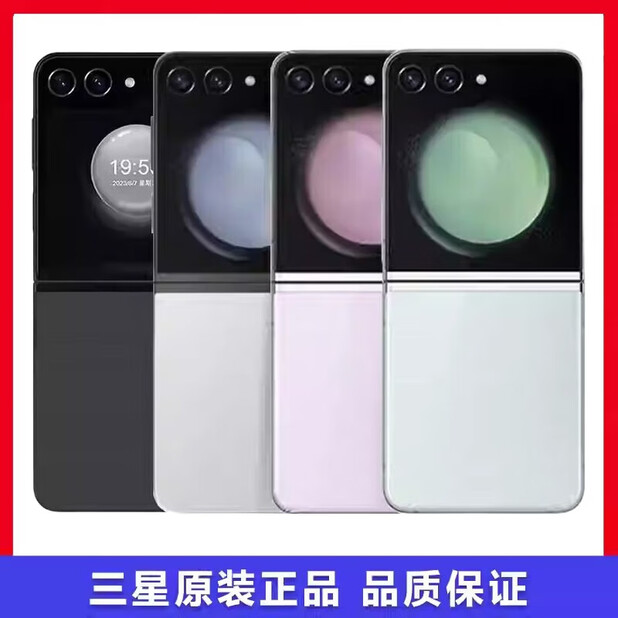 适用三星Z Flip5玻璃上盖后盖F7310手机电池盖显示触摸小屏幕总成