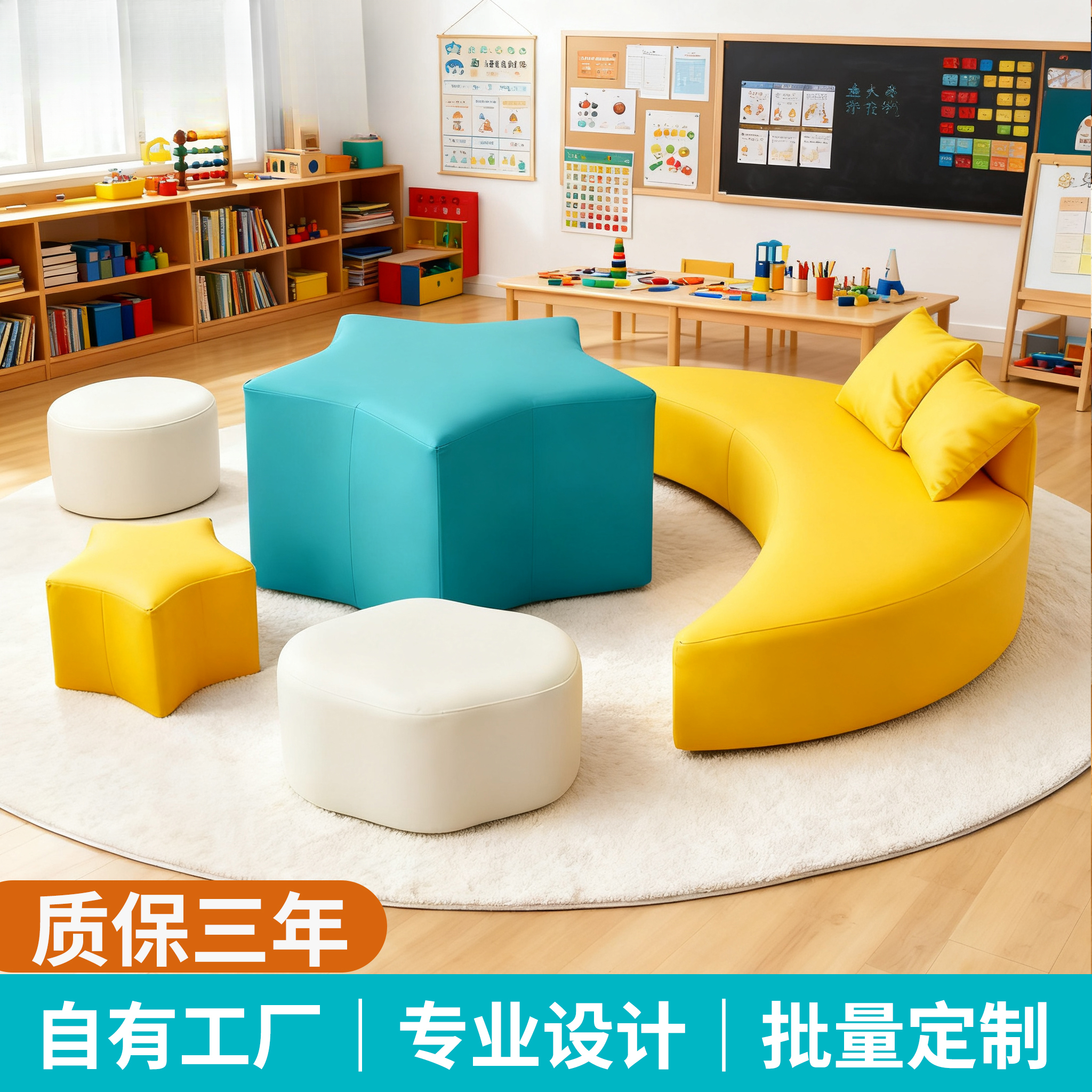 幼儿园绘本馆软包套装沙发组合