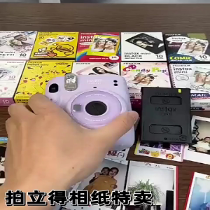90胶片 现货富士拍立得相纸特卖三寸相纸mini12