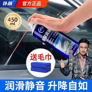 仆旅车窗玻璃润滑剂汽车升降天窗轨道胶条车门异响多功能消除专用