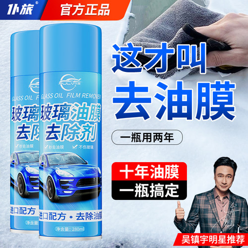 强力去除油膜不伤玻璃
