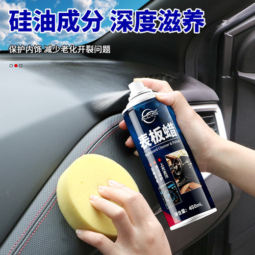 内饰镀膜翻新表板蜡仆旅打蜡上光