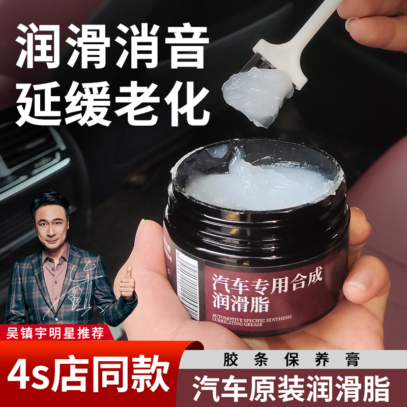 消除卡顿异响汽车专用润滑脂仆旅