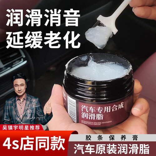消除卡顿异响汽车专用润滑脂仆旅