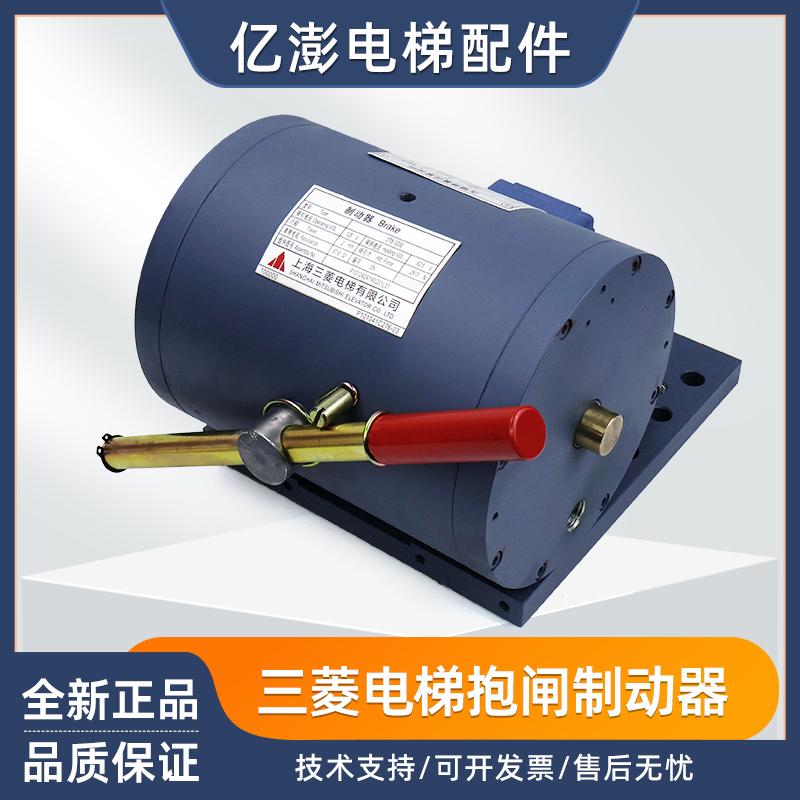 三菱抱闸制动器 P101042A140G01L01电磁铁电梯配件全新带合格证