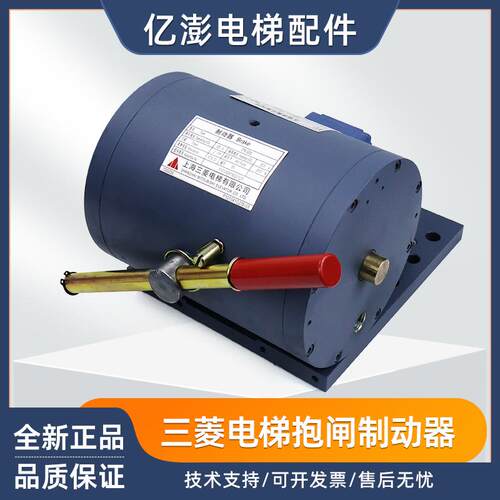 三菱抱闸制动器 P101042A140G01L01电磁铁电梯配件全新带合格证