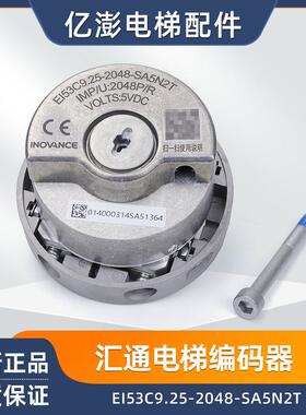 长春汇通电梯编码器EI53C9.25-2048-SA5N2TGR替代海德汉1387 全新
