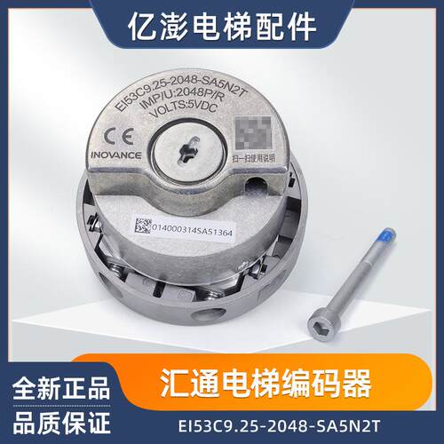长春汇通电梯编码器EI53C9.25-2048-SA5N2TGR替代海德汉1387 全新