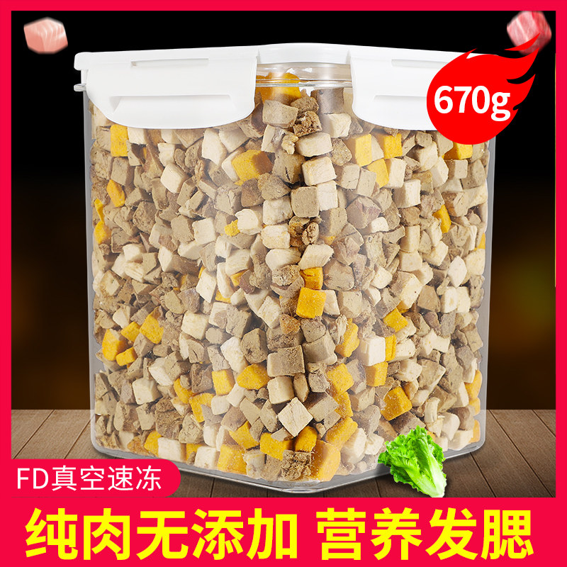 冻干狗狗零食宠物泰迪小型犬幼犬零食训练奖励用品鸡肉大桶拌狗食